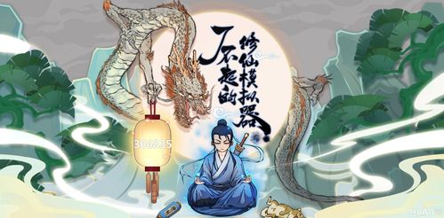 了不起的修仙模拟器偷东西玩法攻略