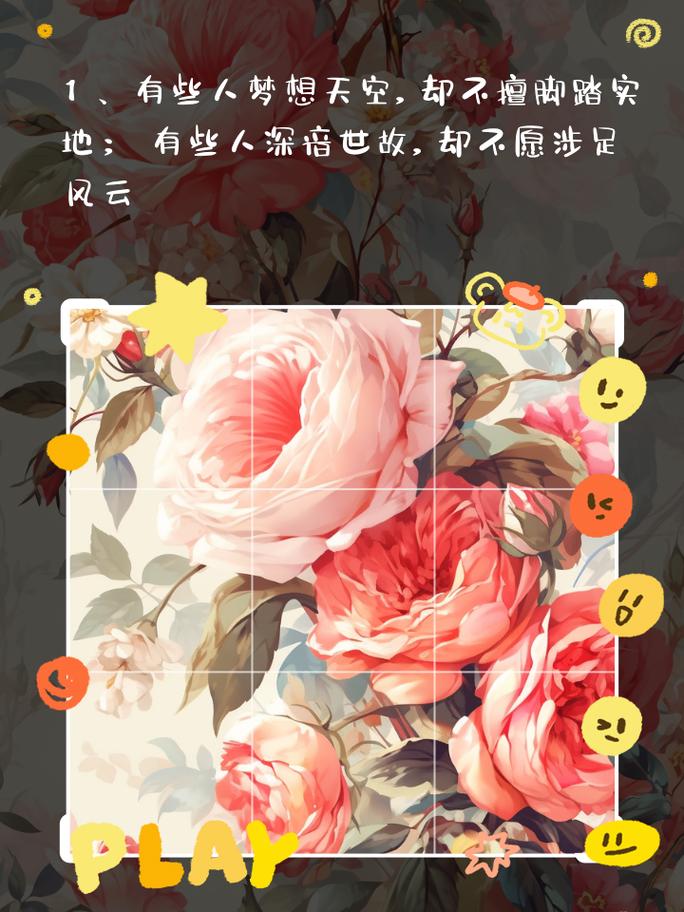 成品人和精品人的差异