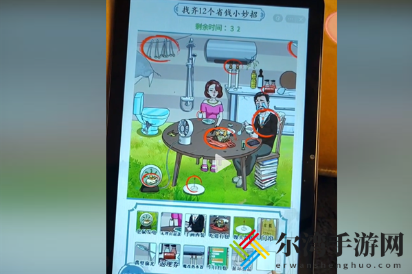 超级对决比拼省钱小妙招怎么过