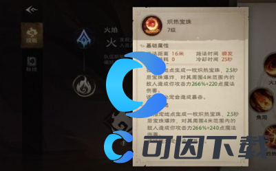 塔瑞斯世界法师职业技能详解 特殊事件与节日活动攻略，不错过任何奖励