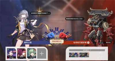崩坏星穹铁道磐岩镇斗技表演赛第四天通关攻略