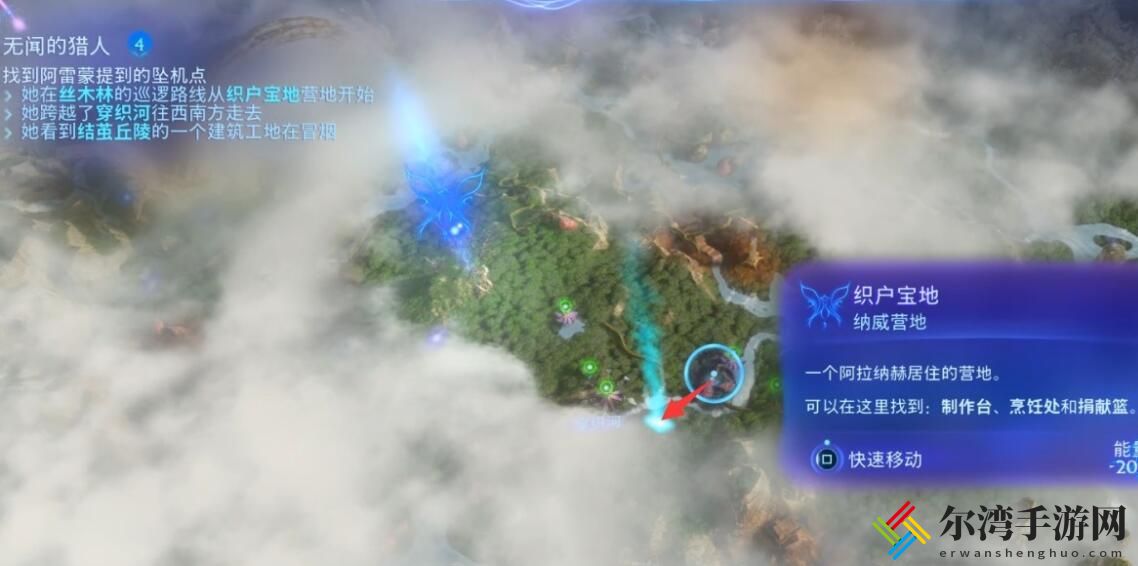 阿凡达潘多拉边境无闻的猎人攻略