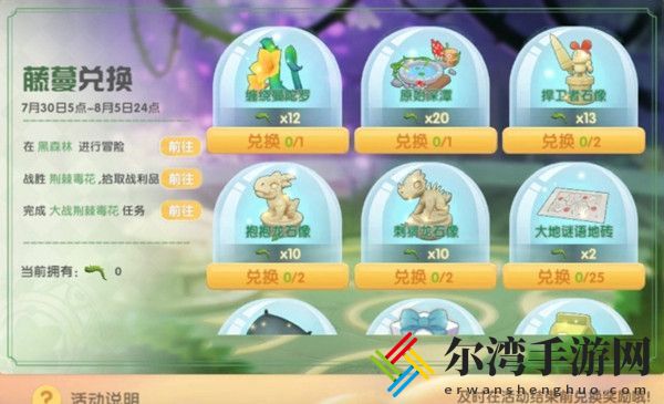 摩尔庄园火灵珠怎么获取？摩尔庄园火灵珠获取方法详解-游戏潮