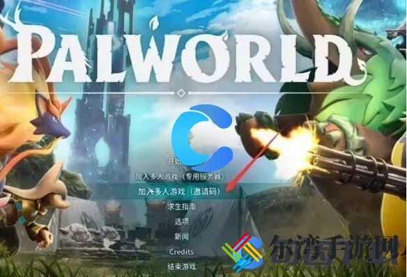 幻兽帕鲁怎么联机玩 减少空窗期，持续输出