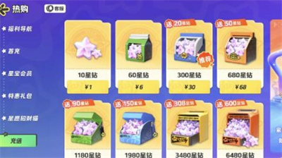 元梦之星改名卡怎么获得