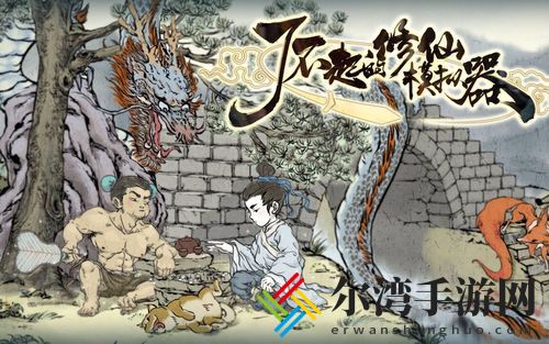 了不起的修仙模拟器轮回者开局推荐