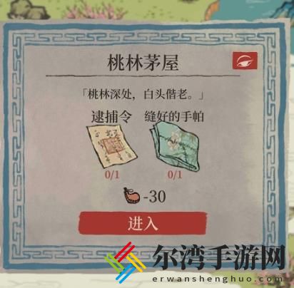 江南百景图锦瑟公主攻略 锦瑟公主任务介绍-游戏潮