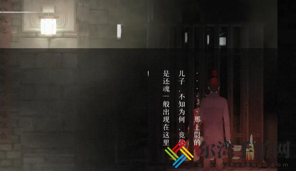 回门第四章怎么过