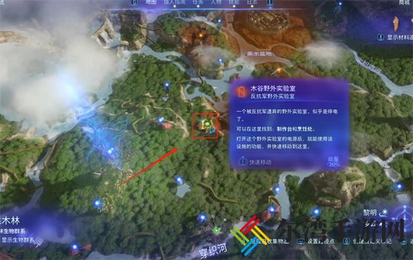 阿凡达潘多拉边境木谷野外实验室位置介绍