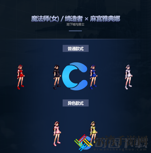 DNF2024五一套角色装扮外观一览 高效刷怪点策略