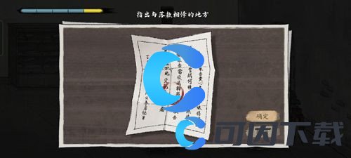 山河旅探第三章节炉祟边影 时刻关注游戏内的成就和奖励系统