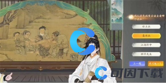 射雕无定坊医学流派答案 游戏内特殊事件应对