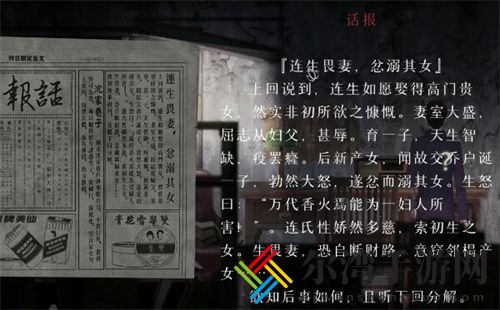 回门第一章怎么过