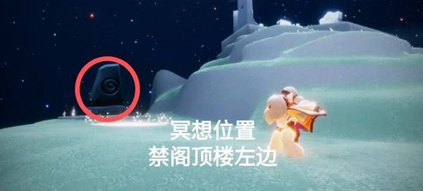 光遇禁阁神坛冥想在哪里？禁阁神坛冥想位置图文介绍-游戏潮