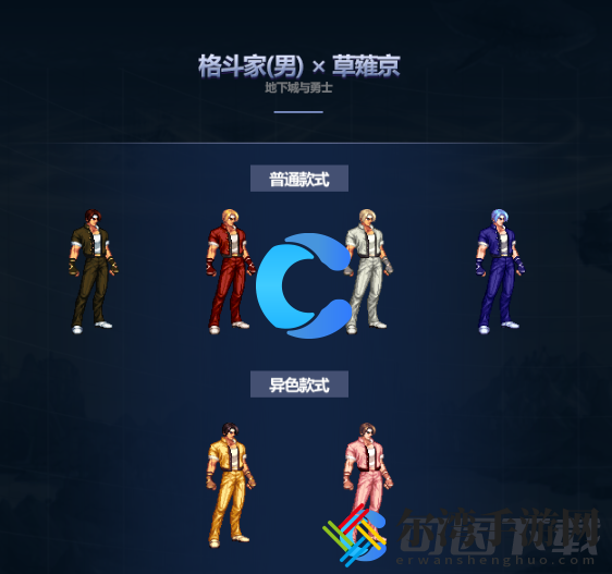 DNF2024五一套角色装扮外观一览 高效刷怪点策略