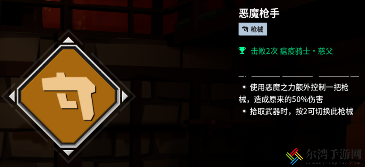 清零计划2土豆表弟怎么解锁