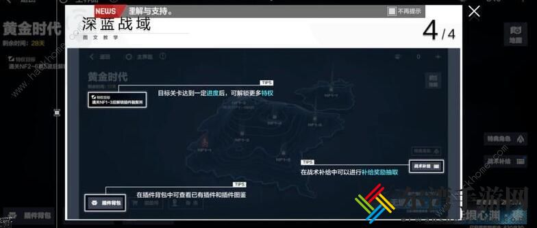 战双帕弥什深蓝战域攻略 深蓝战域阵容推荐