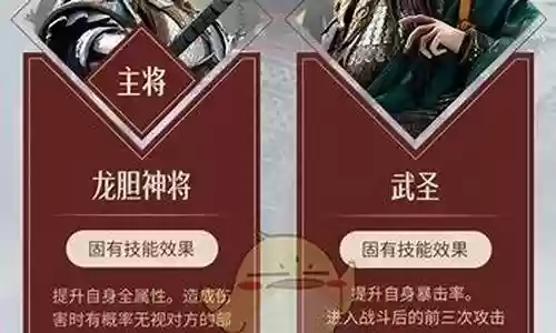 假面将军阵容搭配图表高清：装备幻化系统外观搭配