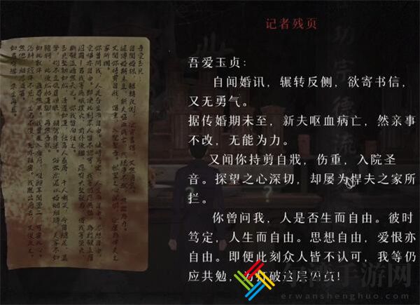 回门第四章怎么过