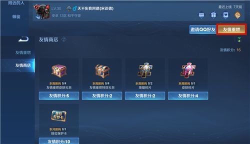 王者荣耀段位保护卡在哪兑换？段位保护卡兑换领取方法一览-游戏潮