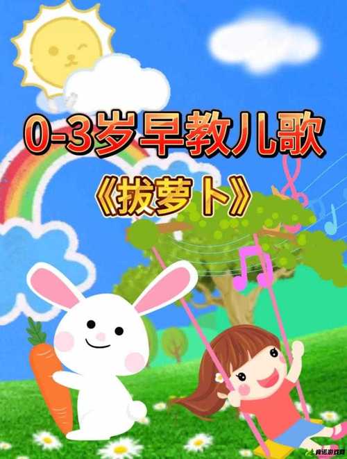 亲吻拔萝卜原声不带歌词韩国