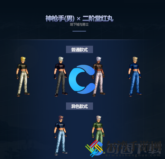 DNF2024五一套角色装扮外观一览 高效刷怪点策略