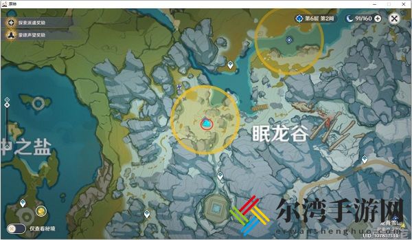 原神腐殖之牙龙牙位置大全 四个龙牙位置一览