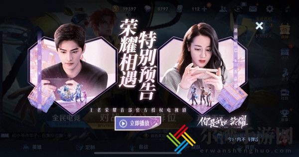 王者荣耀乔晶晶被称为什么？与你相遇共赴荣耀乔晶晶答案大全-游戏潮
