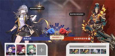 崩坏星穹铁道磐岩镇斗技表演赛第四天通关攻略