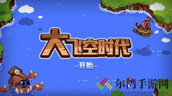 DNF大飞空时代暗黑城特产大全 大飞空时代暗黑城隐藏商品特产解锁攻略