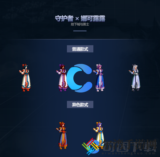DNF2024五一套角色装扮外观一览 高效刷怪点策略