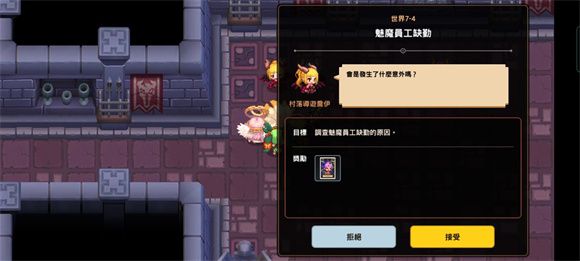 坎公骑冠剑噩梦世界7通关攻略大全 地牢王国噩梦世界7全收集图文总汇