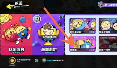 蛋仔派对捉迷藏狼堡怎么进去