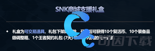 DNF2024五一套礼包内容介绍 隐藏任务全方位解密