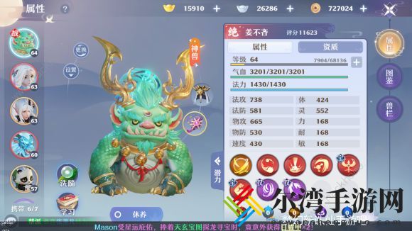 梦幻新诛仙灵兽打书攻略 灵兽技能书选择职业搭配推荐