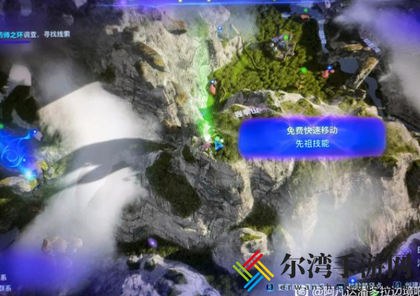 阿凡达潘多拉边境蛇木球果位置分享