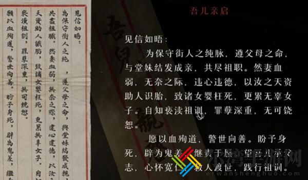 回门第二章怎么过