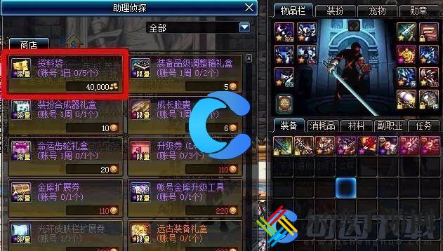 地下城与勇士起源资料袋怎么获取 如何在多人副本中生存