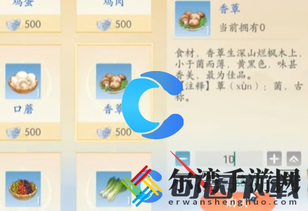 浮生忆玲珑​酥炸脆草制作方式 如何有效使用游戏中的传送系统？