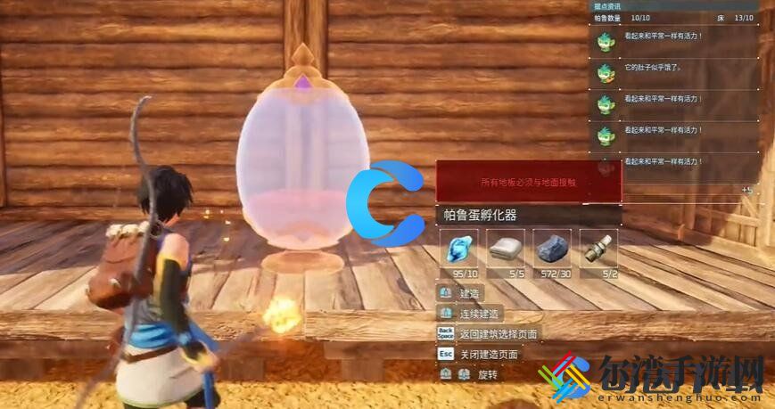 幻兽帕鲁孵蛋器解锁方式 最佳游戏资源利用