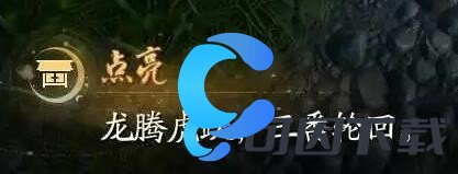 射雕破军武龛开启教程 攻略分享战斗心得