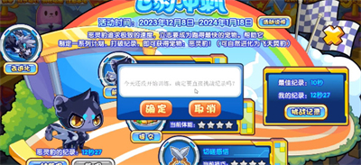 洛克王国飞豹冲刺活动玩法分享