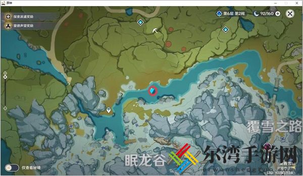 原神腐殖之牙龙牙位置大全 四个龙牙位置一览