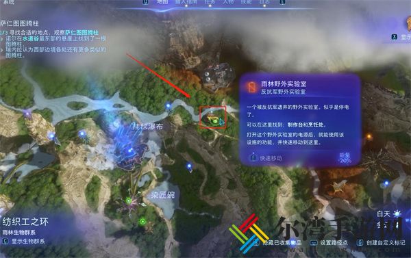 阿凡达潘多拉边境雨林野外实验室位置介绍