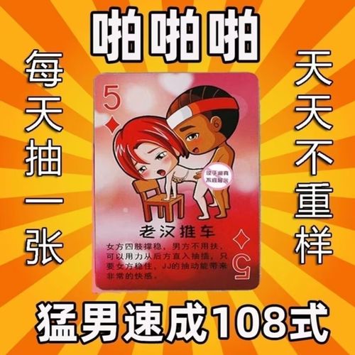 激情双人床上打扑克又疼又叫的极致体验