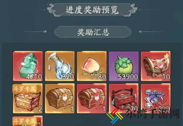 寻道大千海神之光活动奖励一览