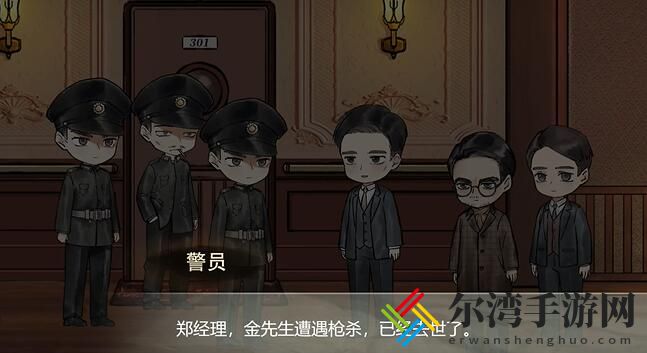 江华号第三章怎么过
