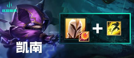 lol终极魔典骚套路攻略 终极魔典强势英雄搭配推荐