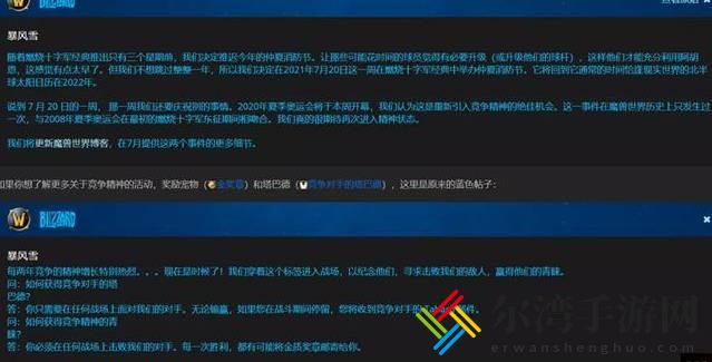 魔兽世界怀旧服火焰节攻略大全 2021火焰节任务流程及奖励介绍-游戏潮