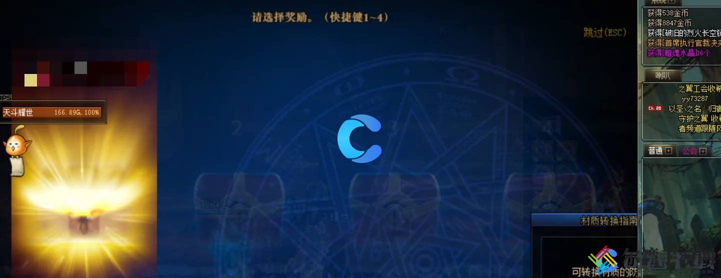 地下城与勇士起源神话装备获取途径 社交互动技巧与团队默契打造